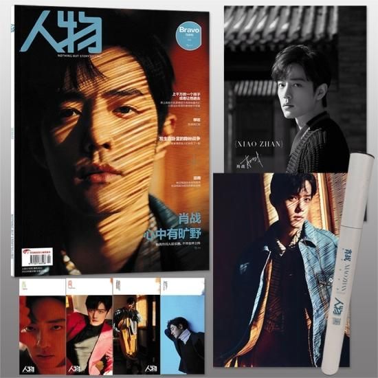 入手困難！雑誌】人物 肖戦表紙(公式ポスター2・しおり4付) - 華流