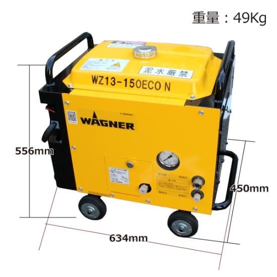 キャンペーン中！日本ワグナー エンジン式高圧洗浄機 防音型【WZ13