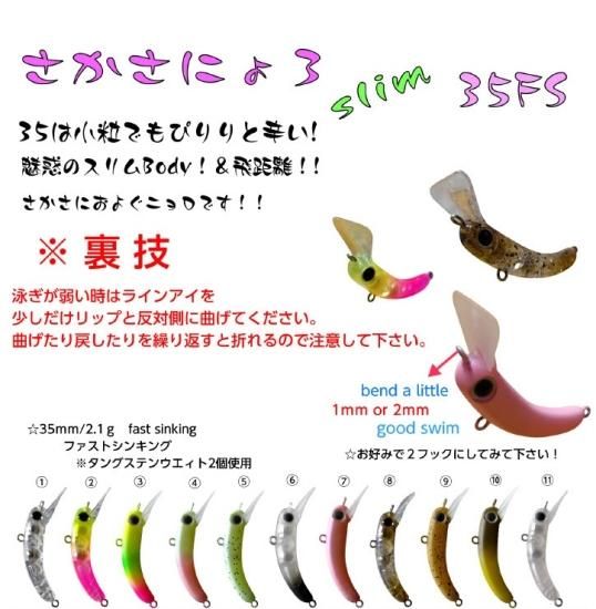 1089工房 さかさにょろ35slim FS - PROSHOP ORITY