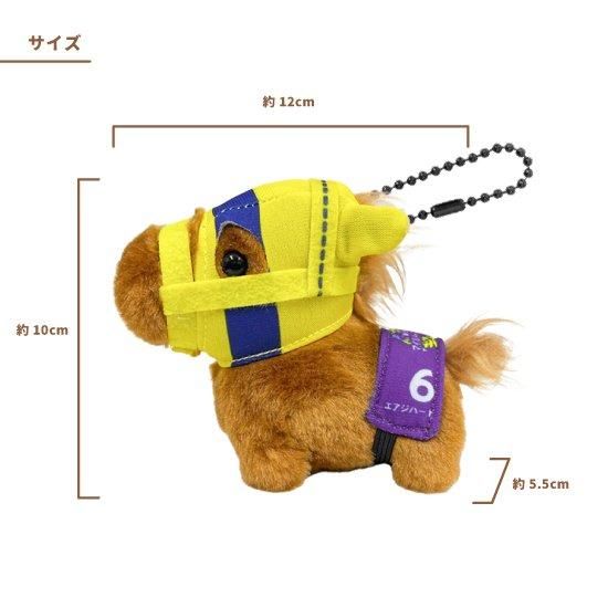 推し馬コレクション エアジハード マスコット | 馬site グッズを買って