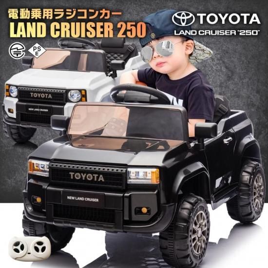 乗用ラジコン TOYOTA LAND CRUISER トヨタ ランドクルーザー250