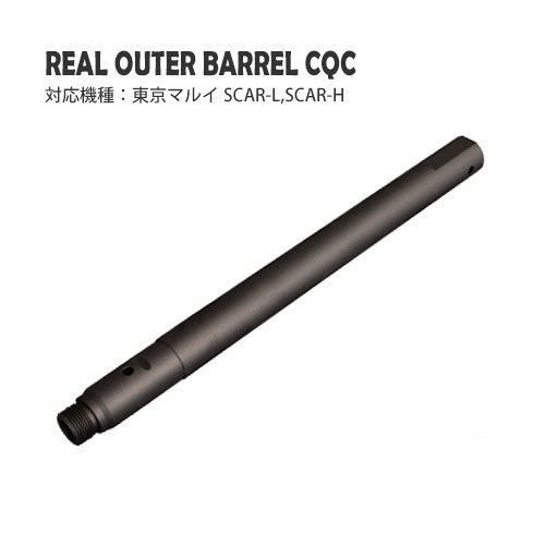 リアルアウターバレル CQC / 東京マルイ SCAR-L - PDI Co.,Ltd