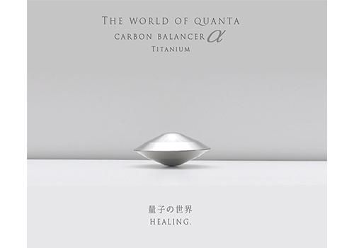 10万円OFF】カーボンバランサー Muファミリーセット / 正規代理店