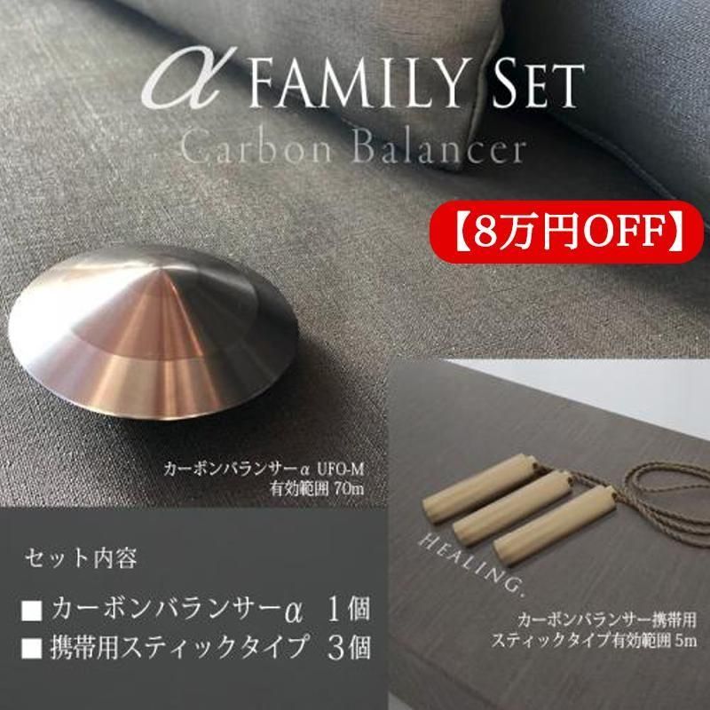 最新の電磁波対策！電子の軌道を一瞬に整える、 CARBON BALANCER