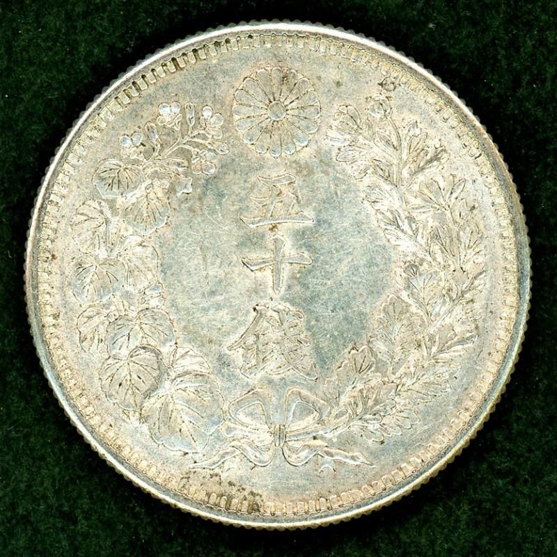 大正元年 旭日50銭銀貨 小字タイプ② - 名古屋 創業70年 時遊屋 古銭