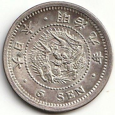 明治9年 竜5銭銀貨 ハネ明① - 名古屋 創業70年 時遊屋 古銭