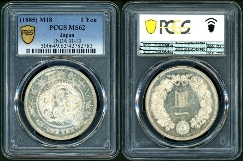 明治18年 新1円銀貨 PCGS MS62 - 名古屋 創業70年 時遊屋 古銭