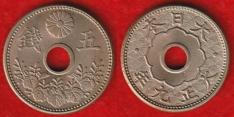大正9年 大型5銭 白銅貨② - 名古屋 創業70年 時遊屋 古銭
