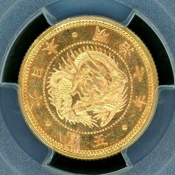 明治7年 旧5円金貨 PCGS MS65 - 名古屋 創業70年 時遊屋 古銭
