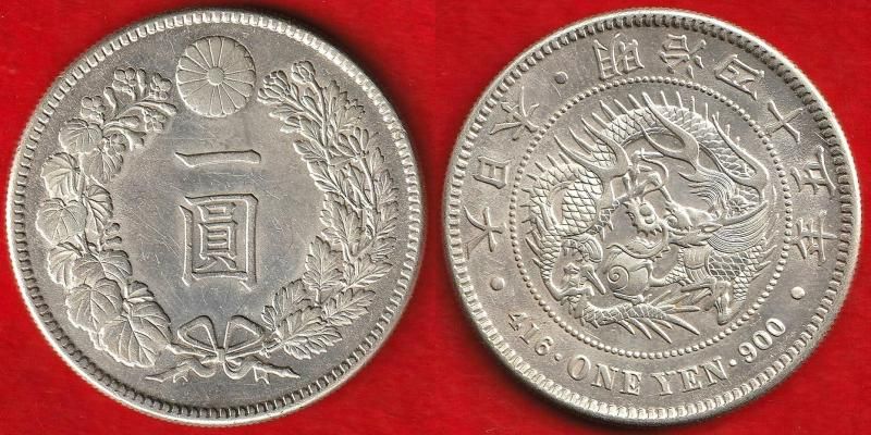 明治45年 新1円銀貨 - 名古屋 創業70年 時遊屋 古銭・アンティーク