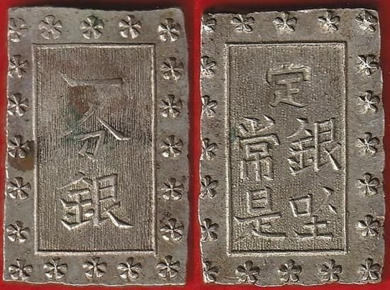 一分銀・一朱銀等 - 名古屋 創業70年 時遊屋 古銭・アンティークコイン