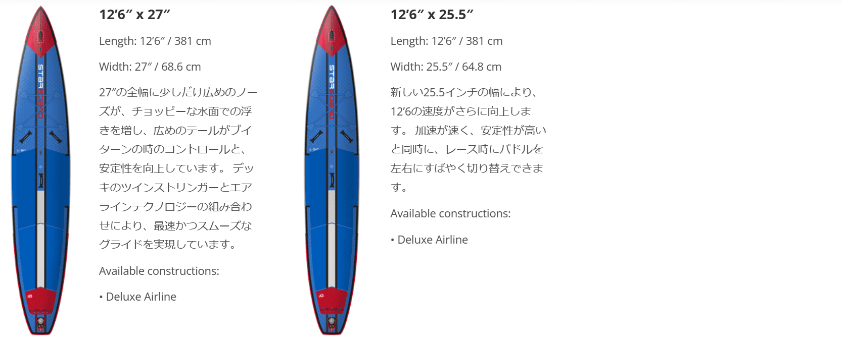 スターボード インフレータブル サップ オールスター ZSC / 2024