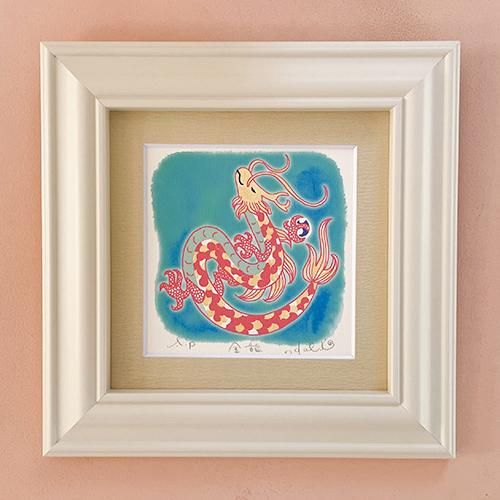 栗乃木ハルミ「金龍」 - 栗乃木ハルミ（くりのきはるみ）公式