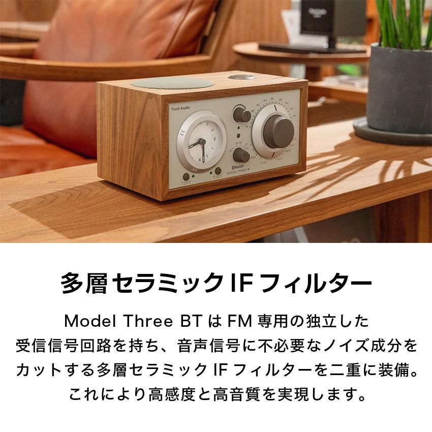 Tivoli Audio Model THREE BT オーディオ bluetoothスピーカー