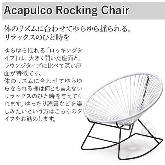 2/27から値上】【正規品】METROCS（メトロクス) アカプルコ ロッキング