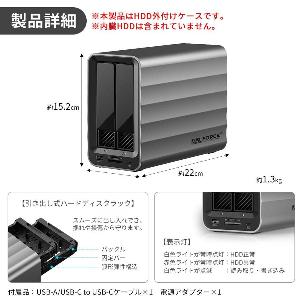 SATA HDD外付けケース 2台 2BAY 2.5インチ 3.5インチ RAID機能 USB3.0