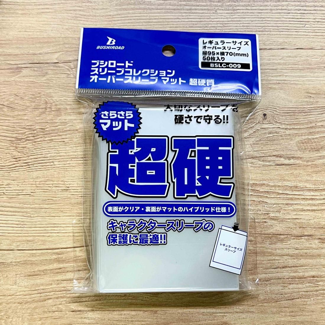 ブシロードスリーブコレクション オーバースリーブ マット 超硬質 (50