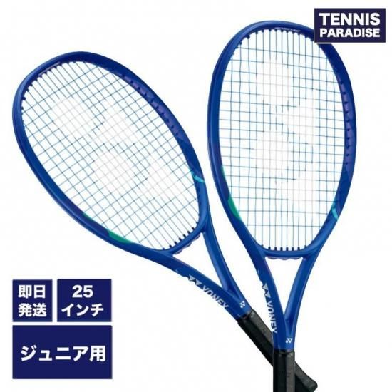 2025 YONEX テニスラケット | イーゾーン25 - TENNIS PARADISE