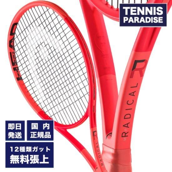 HEAD ヘッドテニスラケット | ラジカルエムピー 2025 - TENNIS PARADISE