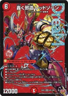 邪神爆発デュエナマイトパック | 王道W - 【デュエマ専門店】トレカ