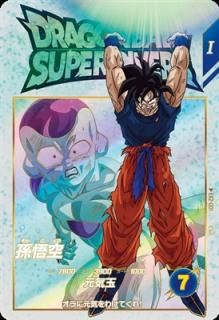 EX2-007 魔人ブウ：善｜ドラゴンボールスーパーダイバーズ 第2弾
