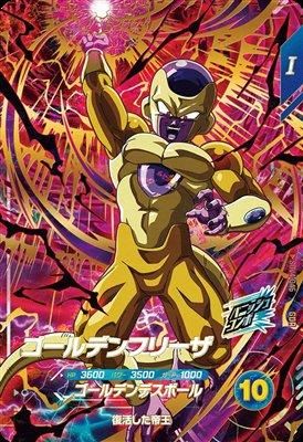 SDV4-046 ゴールデンフリーザ｜ドラゴンボールスーパーダイバーズ 第4