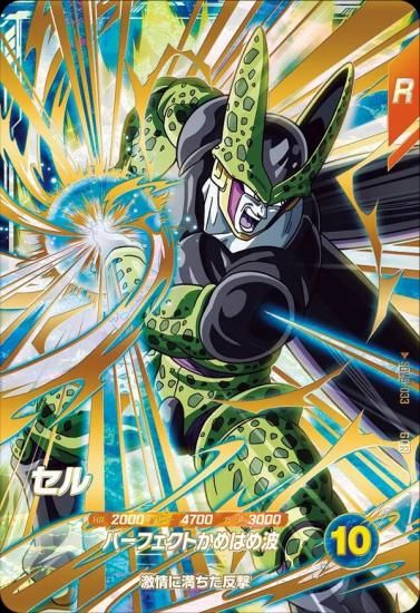 SDV5-033 セル｜ドラゴンボールスーパーダイバーズ 第5弾｜秋葉原より