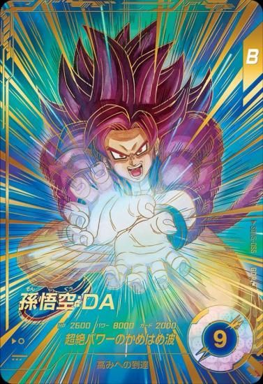 SDV5-055 孫悟空：DA【パラレル】｜ドラゴンボールスーパーダイバーズ