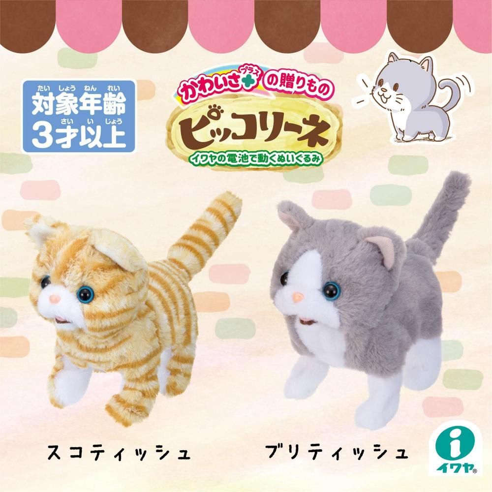 ピッコリーネ ネコちゃんシリーズ （対象年齢3才以上/ロングセラー商品