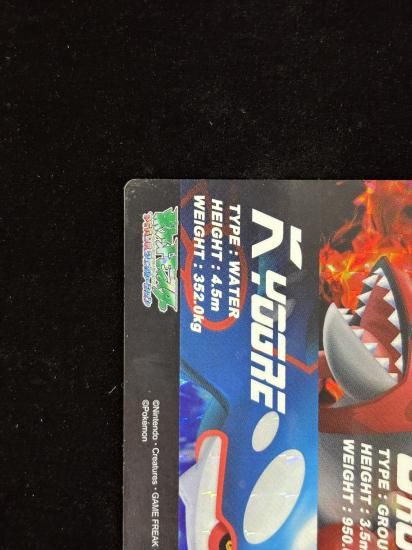 ずかんカードグラードン＆カイオーガRankA- - 福福トレカコレクション