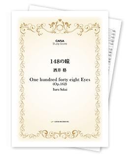CD】酒井 格 作品集／東京佼成ウインドオーケストラ 指揮 : 大井剛史