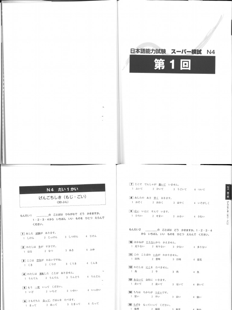 N4 - 日本語能力試験スーパー模試 N4・N5 PDF | PDF
