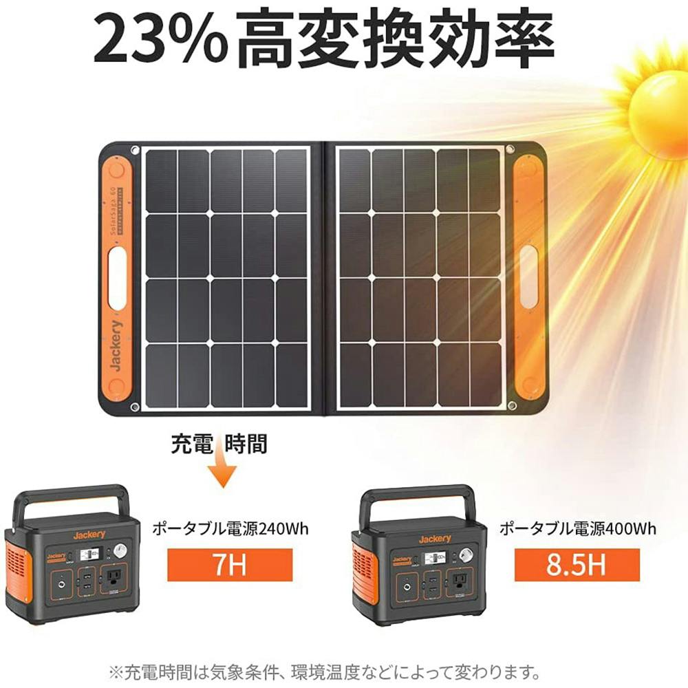 Jackery ジャクリ ソーラーパネル SolarSaga 60 SPL061 | 発電機