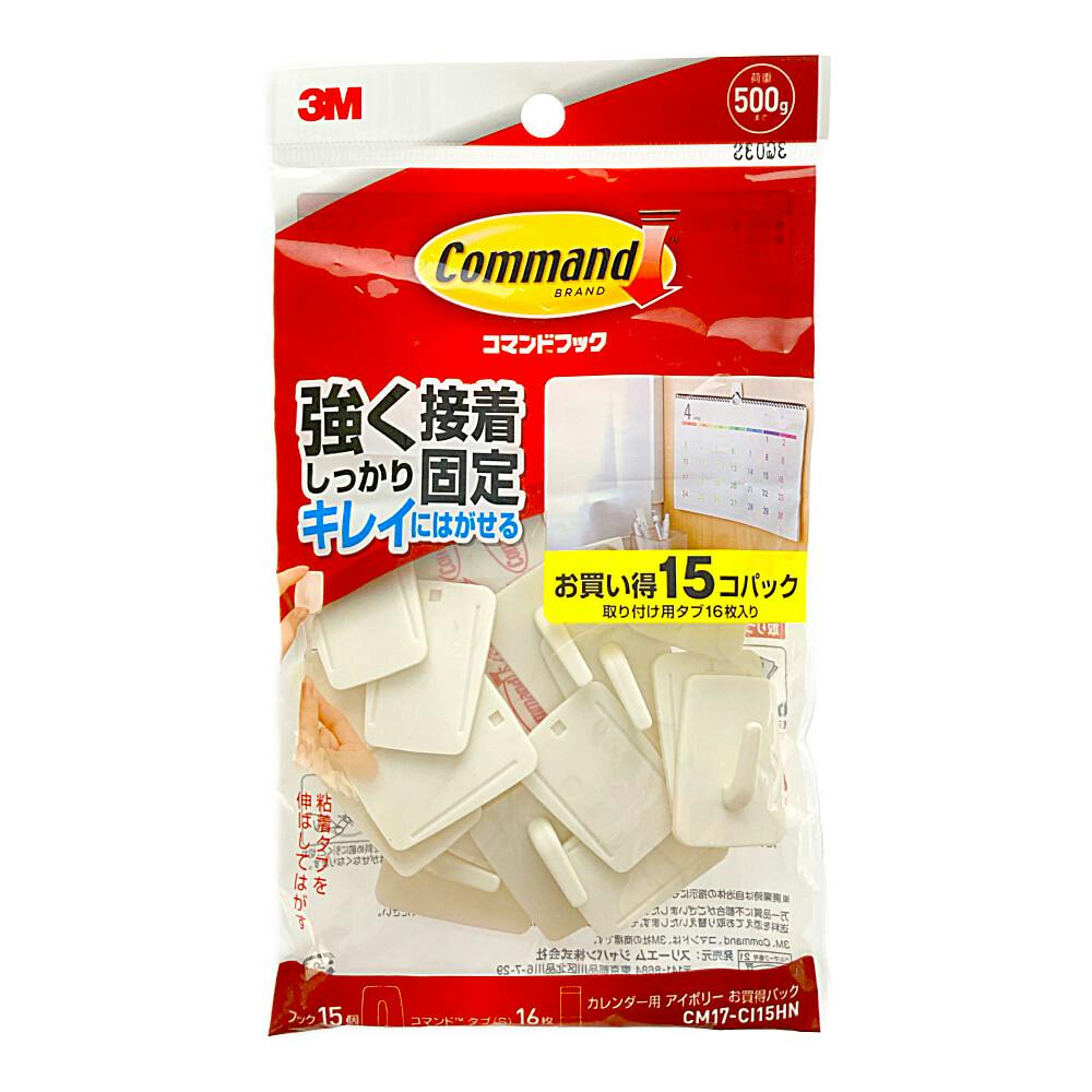 3M コマンドフック カレンダー用 CM17-CI15HN お買得パック | ねじ