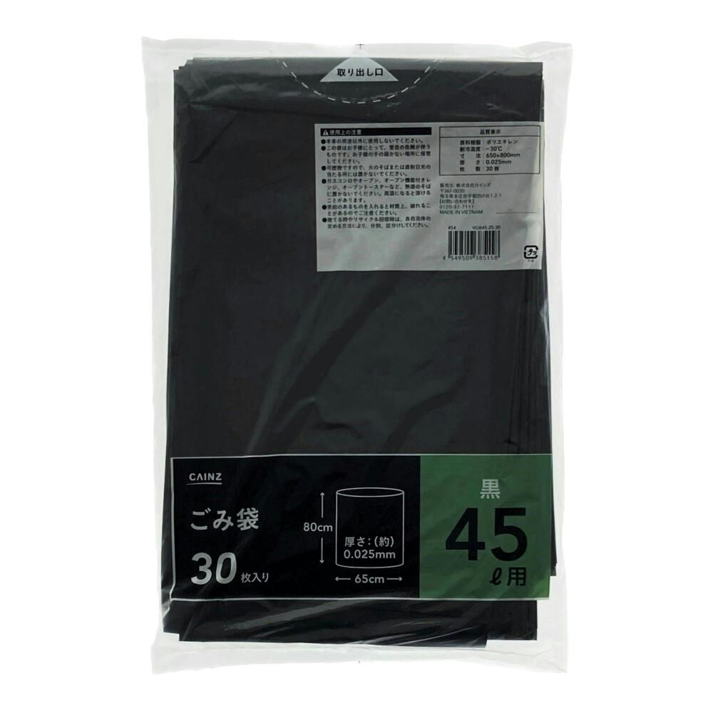 ごみ袋 45L 黒 30枚 | 食品用ラップ・アルミホイル・ごみ袋・包材 通販