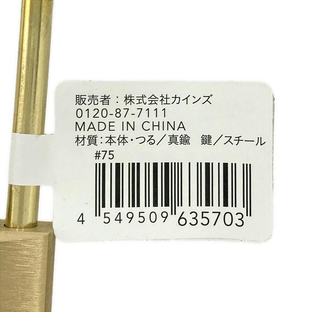カインズ つる長南京錠 35mm | その他防犯用品・防犯グッズ 通販