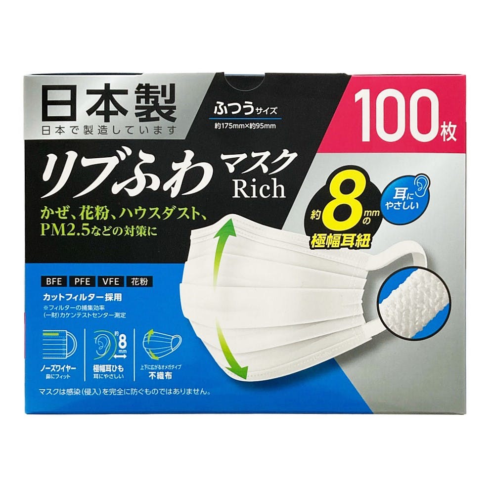 マスク リブふわマスク」の人気商品一覧 | 安い商品を通販サイトから