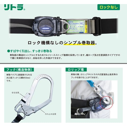 CAINZ-DASH】藤井電工 胴ベルト型墜落制止用器具（巻取タイプ）ロック
