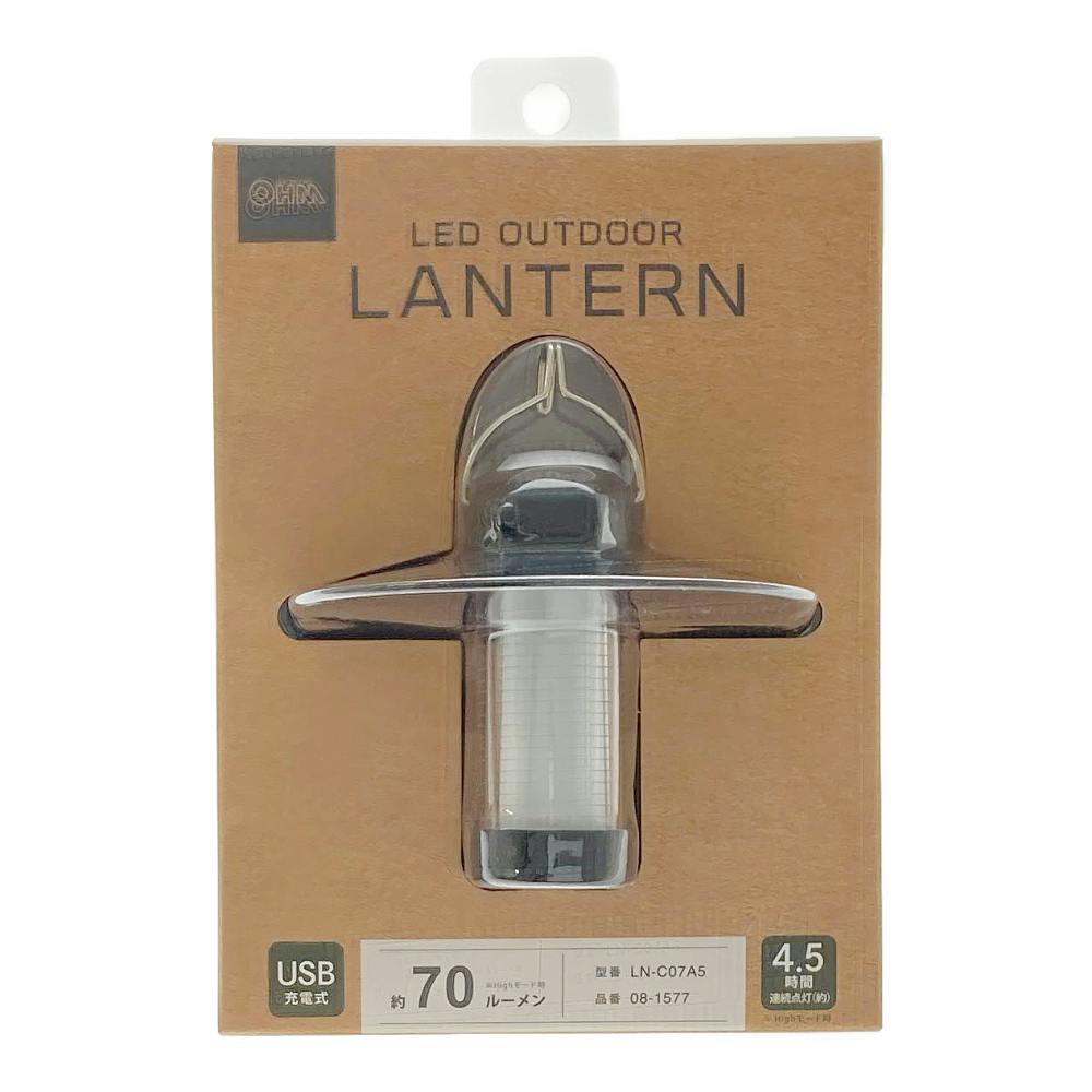 LED充電式アウトドアランタン LN-C07A5 08-1526(販売終了) | キャンプ