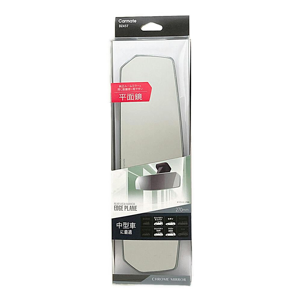 リヤビューミラー エッジ PLANE 270 クローム DZ457 | アクセサリー
