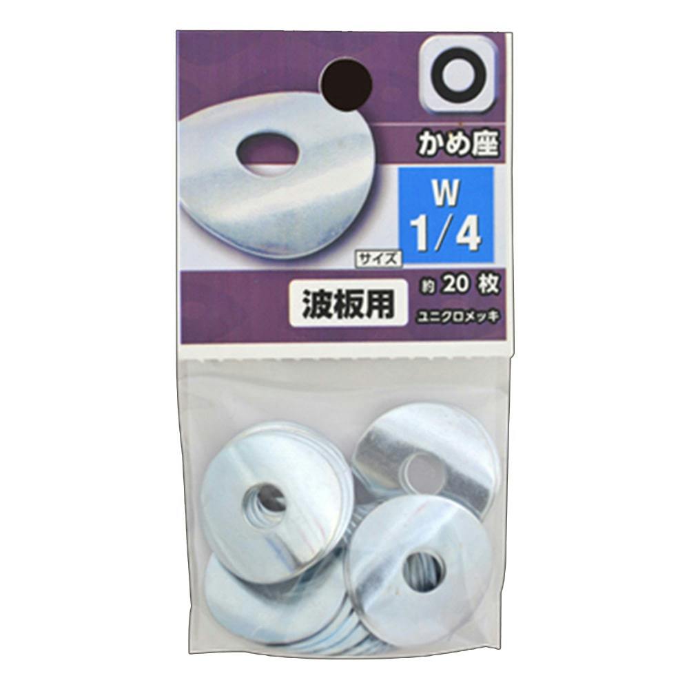 かめ座 W1/4 | ねじ・くぎ・針金・建築金物 通販 | ホームセンターの