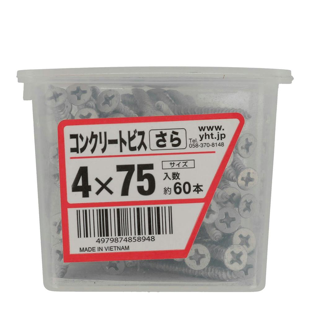 コンクリートビスさら NP 4×75 60本入 | ねじ・くぎ・針金・建築金物