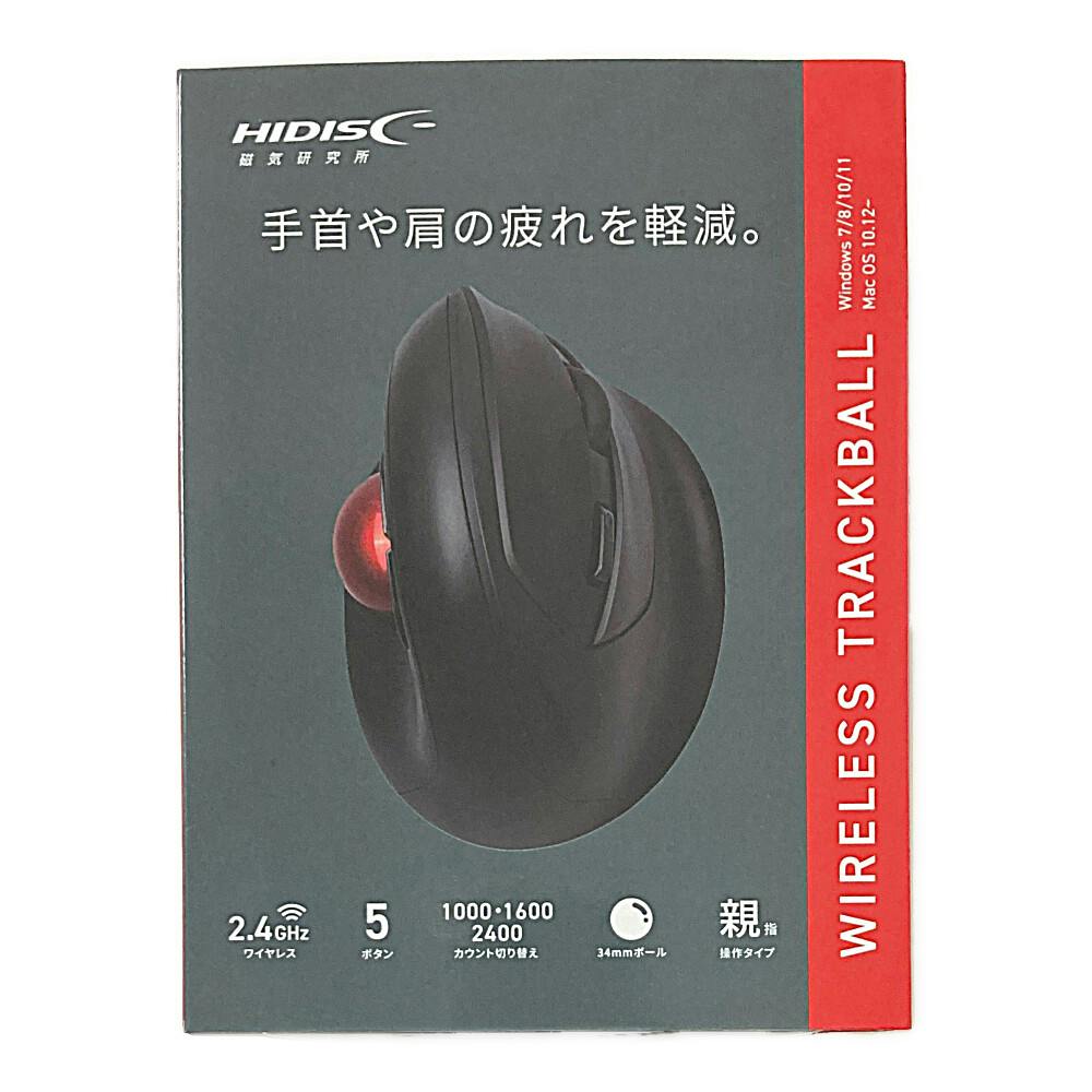 HIDISC ワイヤレストラックボールマウス | 文房具・事務用品 通販
