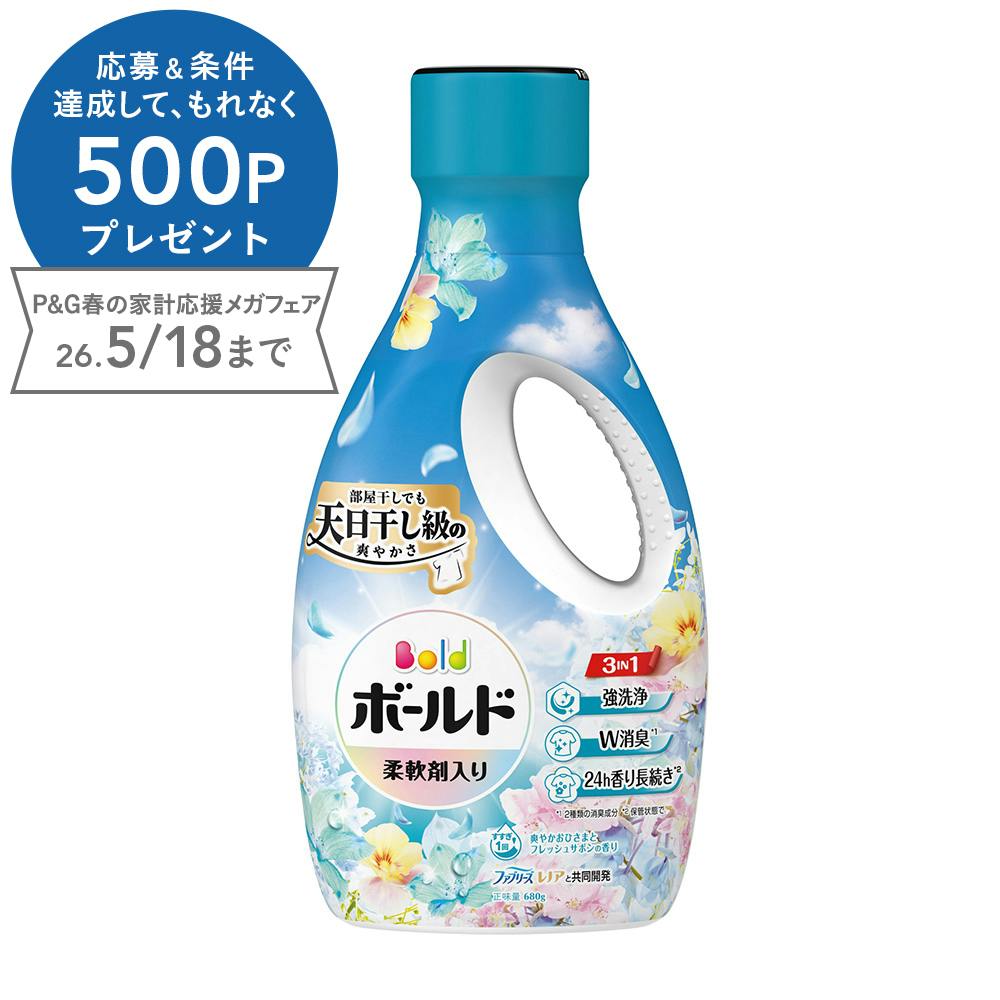 ボールド ジェル 爽やかフレッシュフラワーサボンの香り 680g | 洗濯