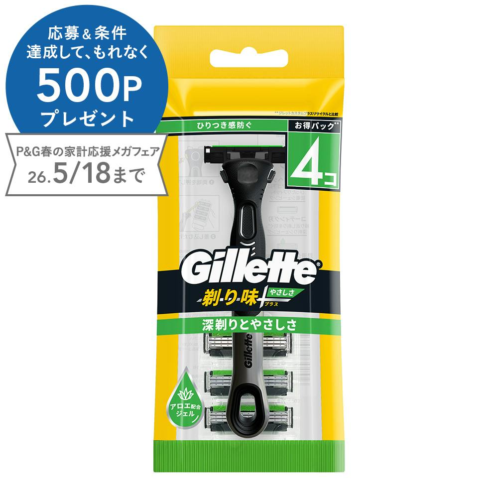ジレット 剃り味＋やさしさ 3B ホルダー付 | メンズコスメ・男性用