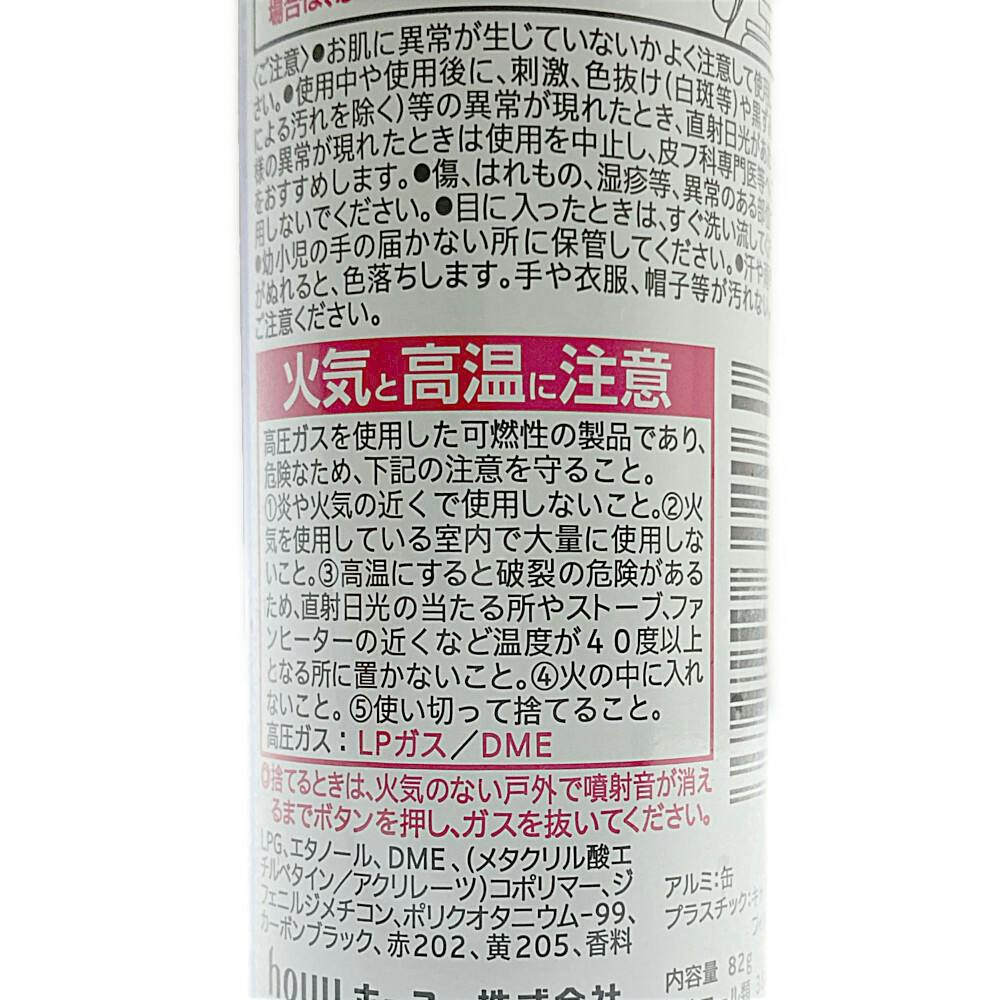 ビゲン カラースプレー 6 | ヘアカラー 通販 | ホームセンターのカインズ