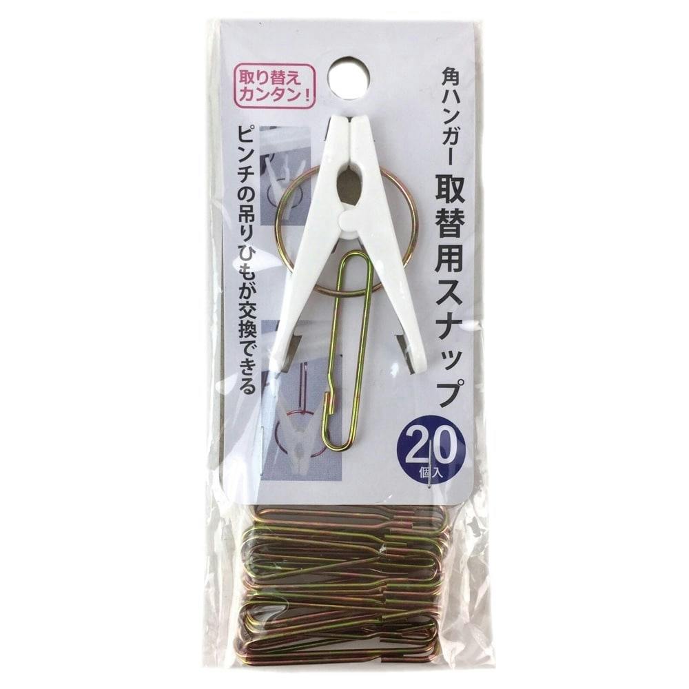 角ハンガー用金属フック | 洗濯小物 通販 | ホームセンターのカインズ