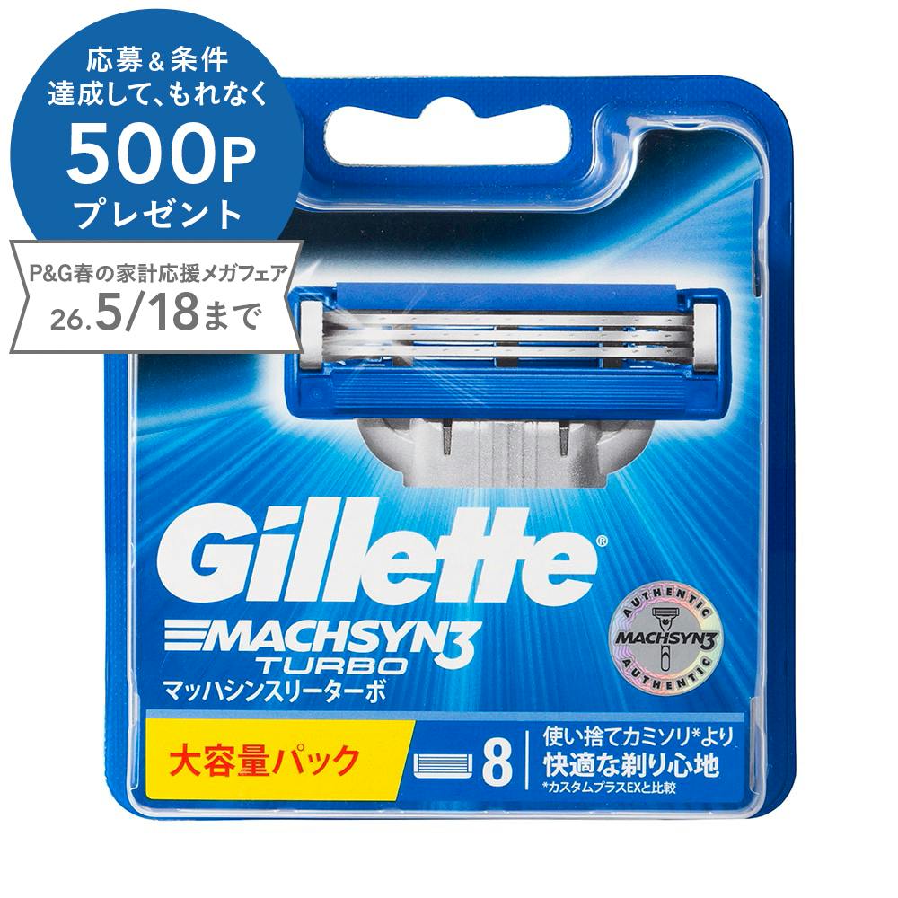ジレット マッハシンスリーターボ 替刃8個入 | メンズコスメ・男性用