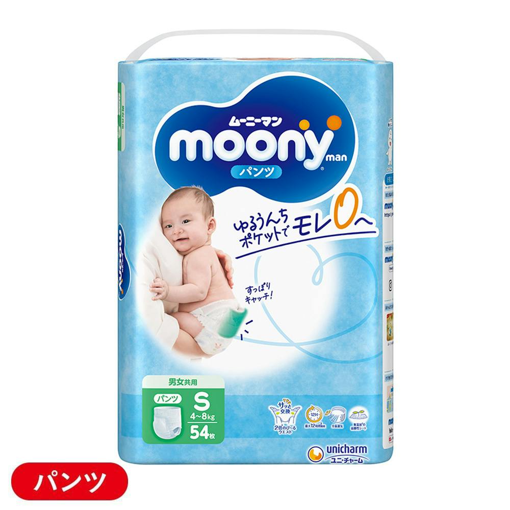 ムーニーマン パンツタイプ Sサイズ(4~8kg) 54枚 | 赤ちゃんおむつ