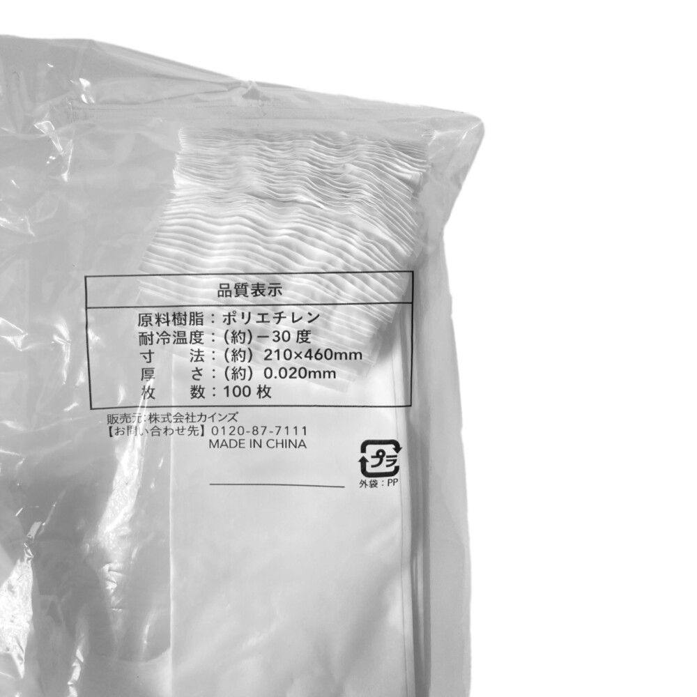 業務用レジ袋 No.20 100枚 | 文房具・事務用品 通販 | ホームセンター